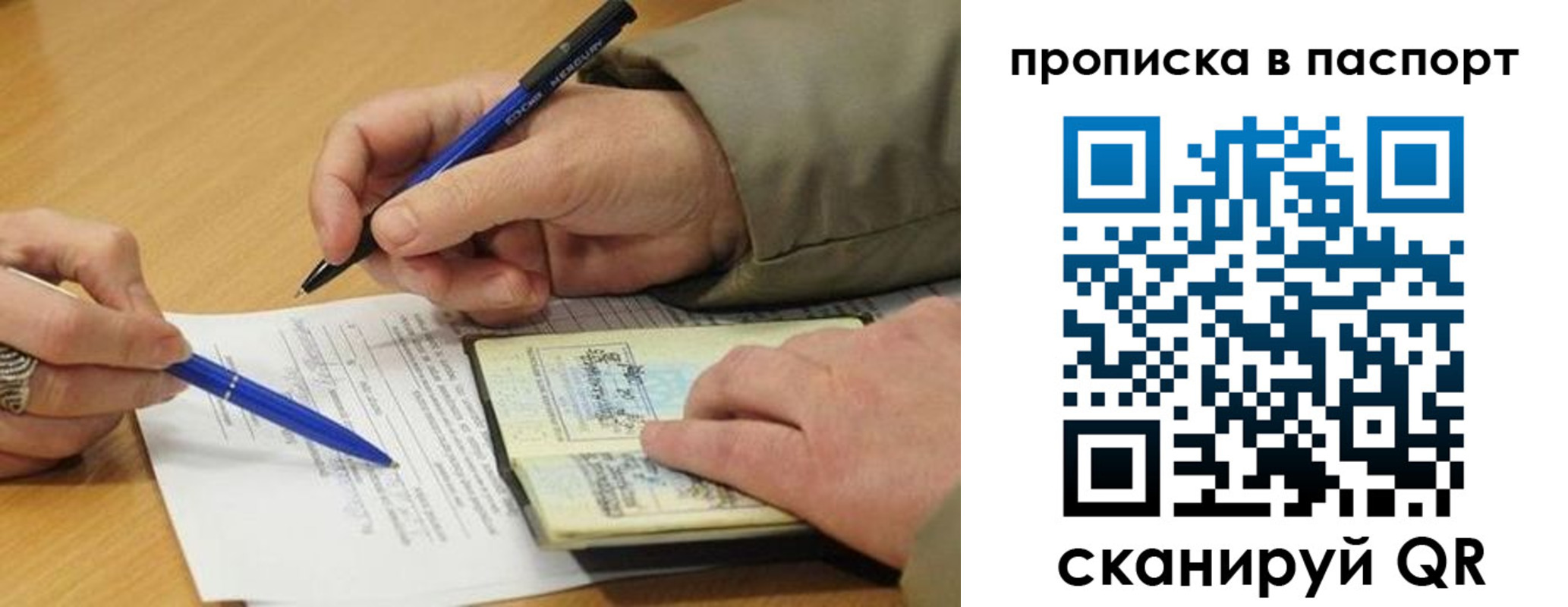 временная регистрация недорого в Таштаголе