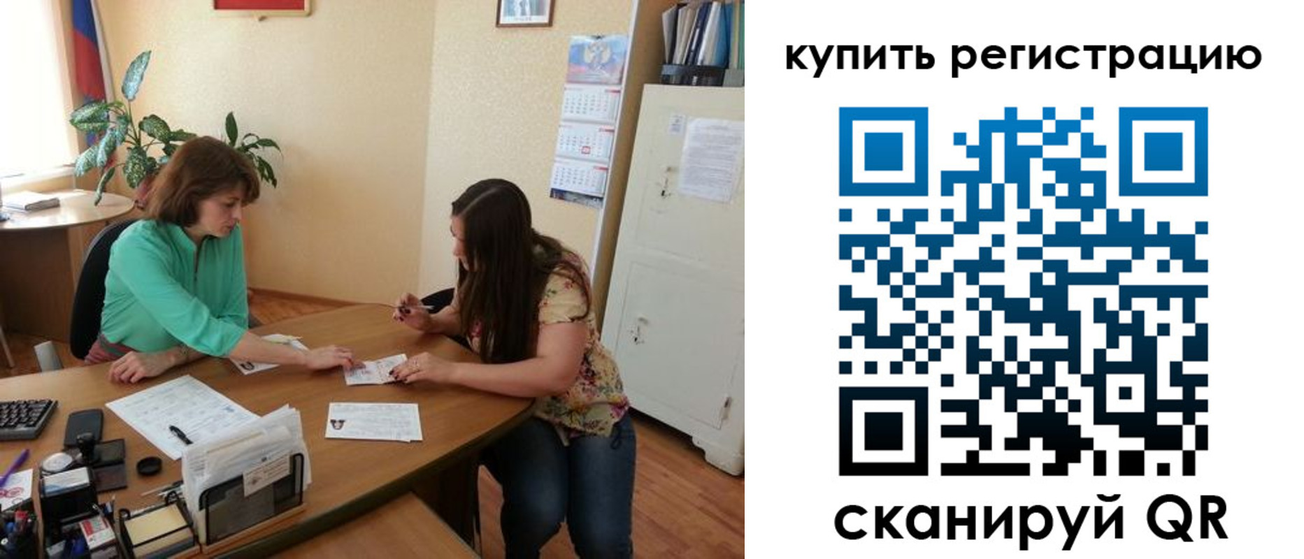 регистрация для школы в Таштаголе