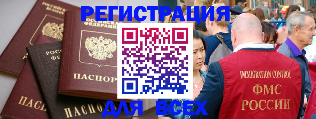 временная регистрация купить в Таштаголе
