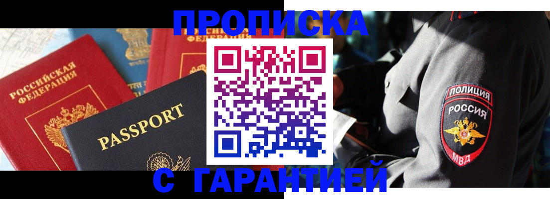 миграционный учет в Таштаголе