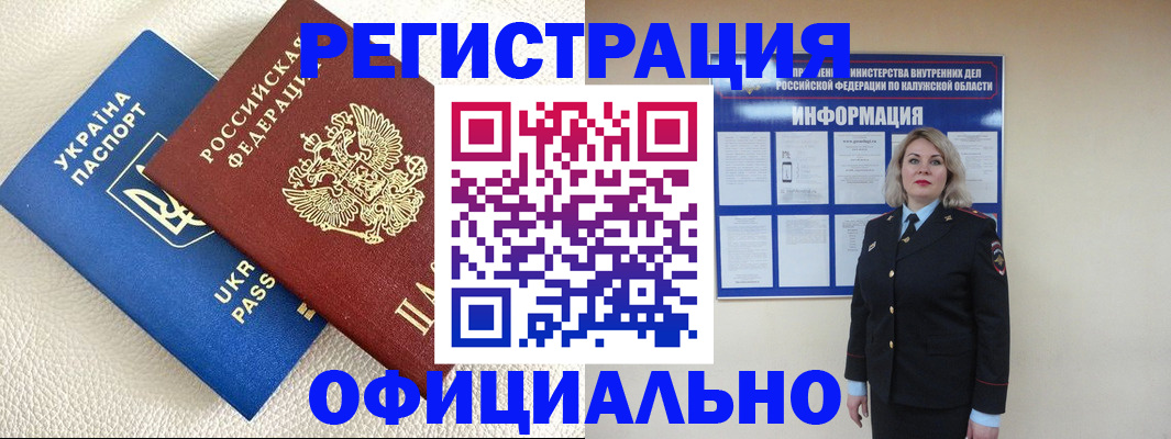 прописка для кредита в Таштаголе