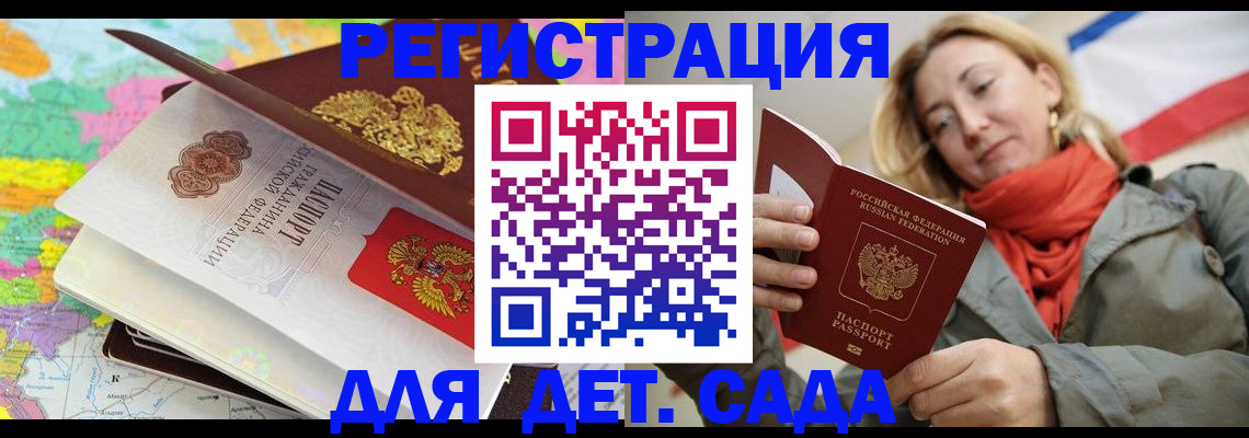 прописка иностранных граждан в Таштаголе